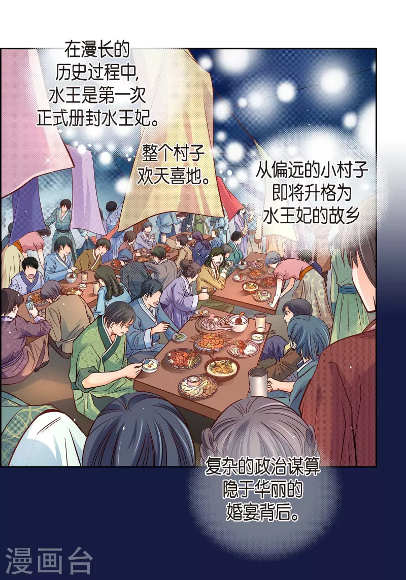 第62话 婚礼-第62话
