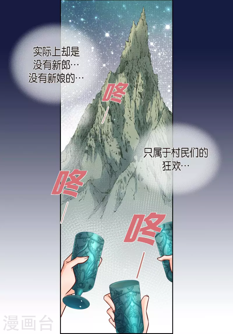 第62话 婚礼-第62话