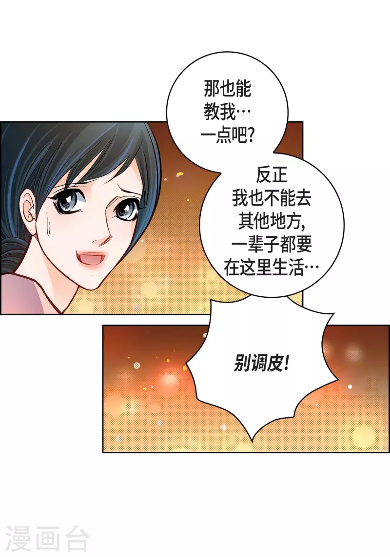 第64话 秘密-第64话
