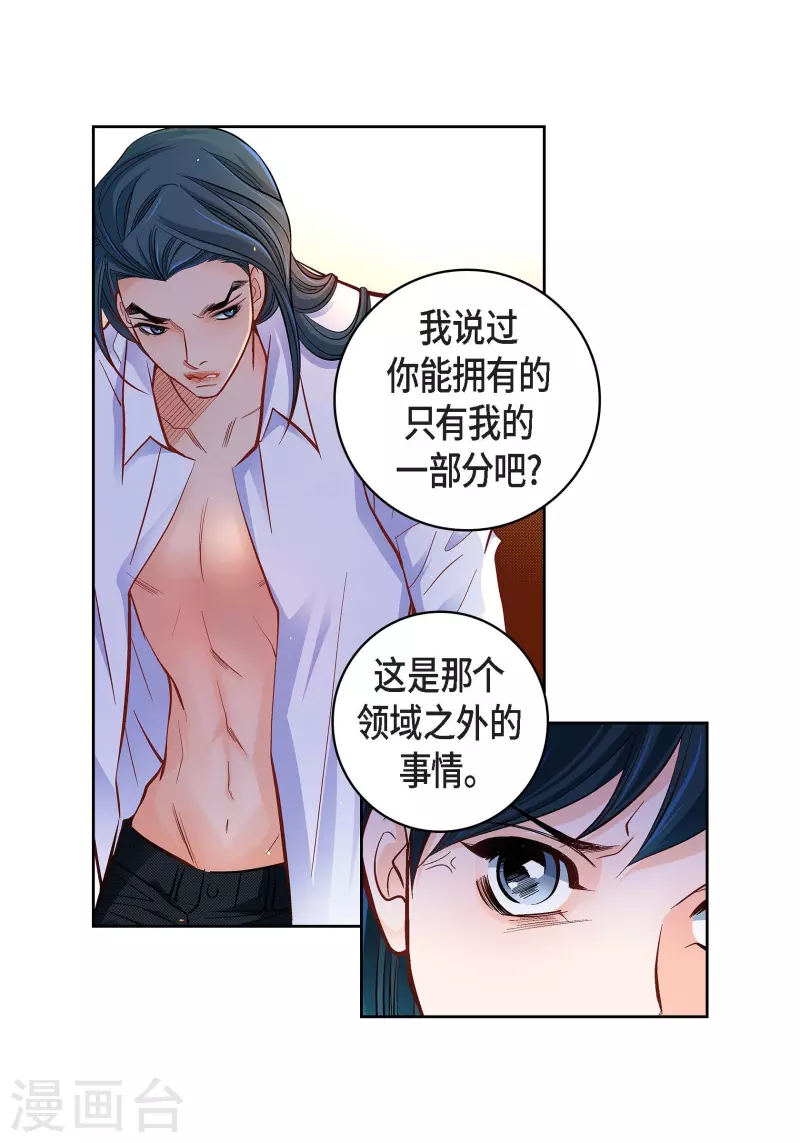 第64话 秘密-第64话