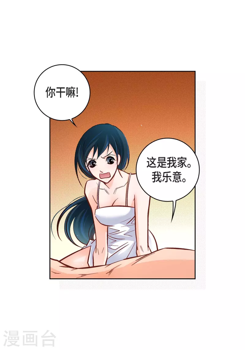 第64话 秘密-第64话