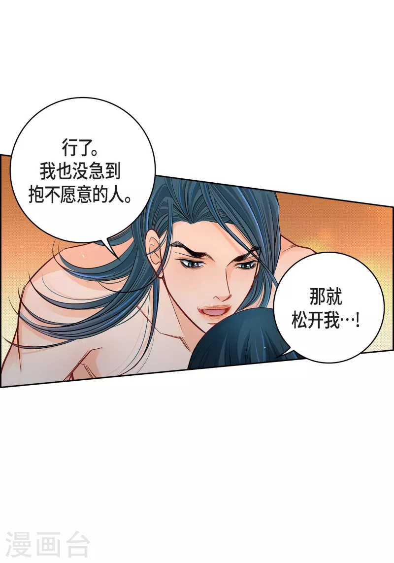 第64话 秘密-第64话