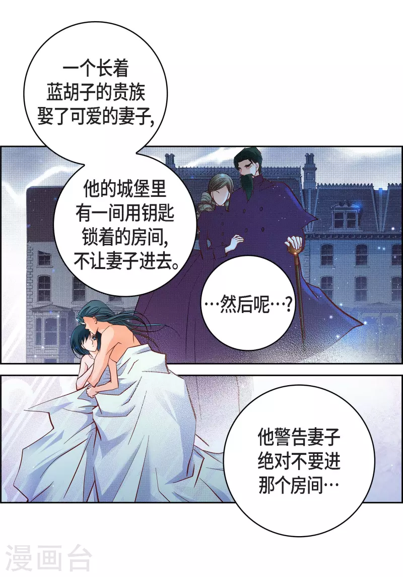 第64话 秘密-第64话