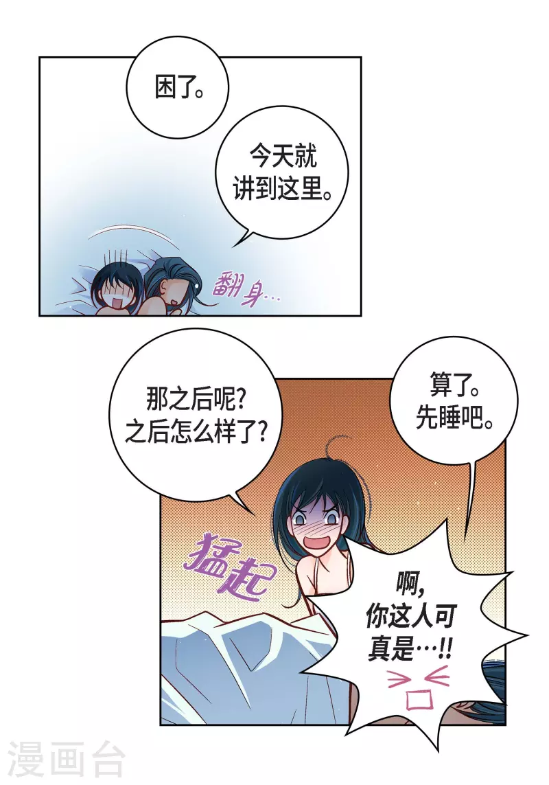 第64话 秘密-第64话