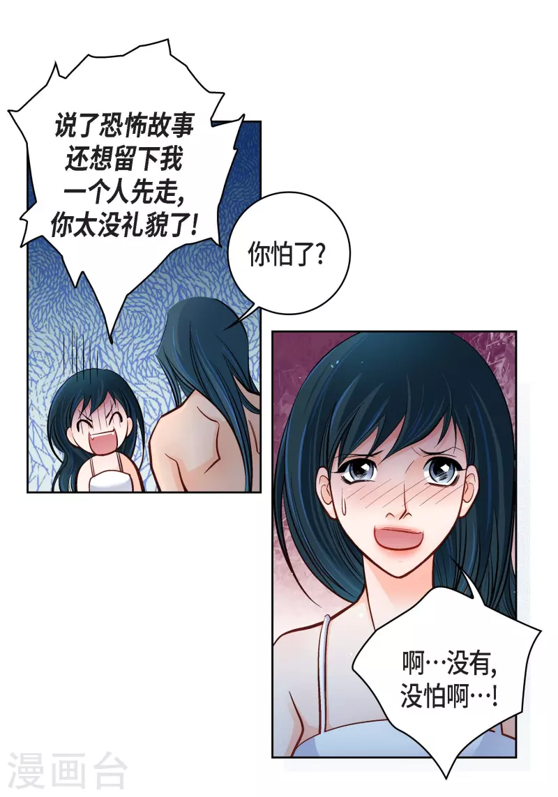 第64话 秘密-第64话