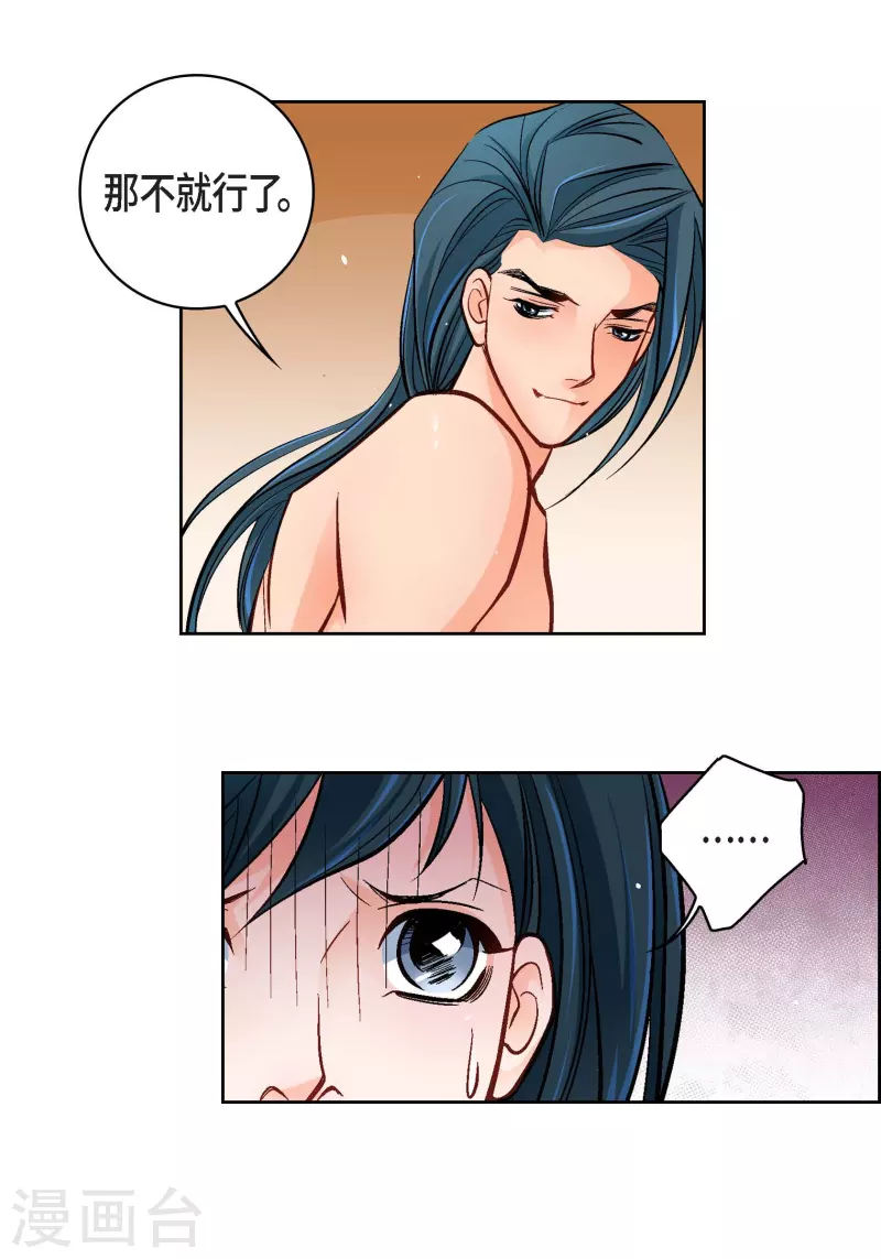 第64话 秘密-第64话