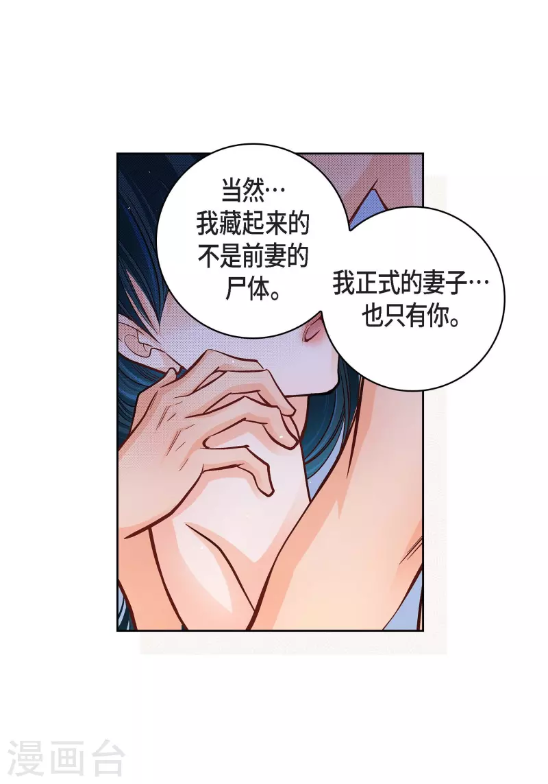 第64话 秘密-第64话