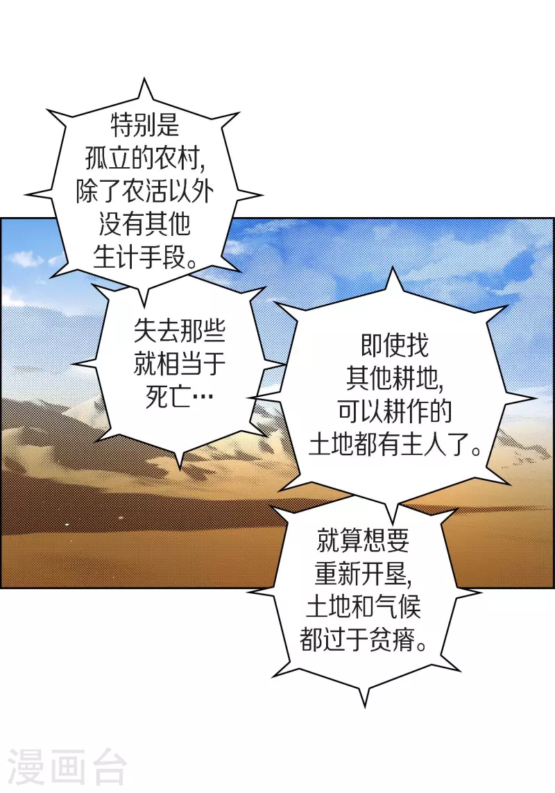 第64话 秘密-第64话