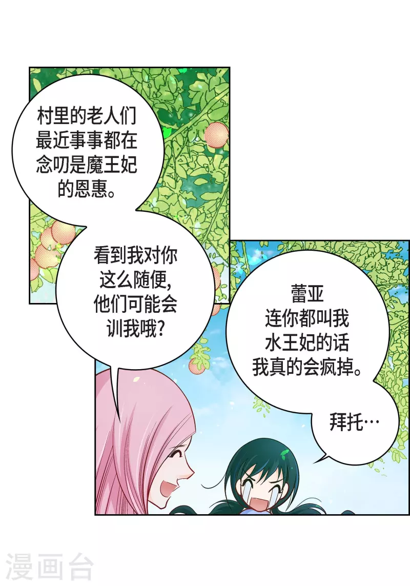 第64话 秘密-第64话