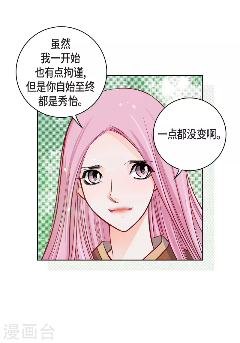 第64话 秘密-第64话