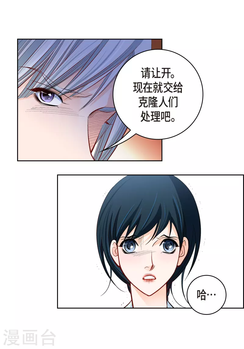 第66话 魔王-第66话