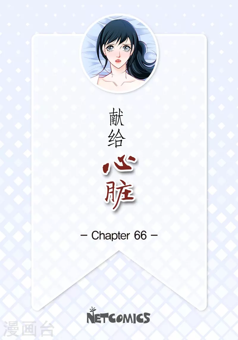 第66话 魔王-第66话