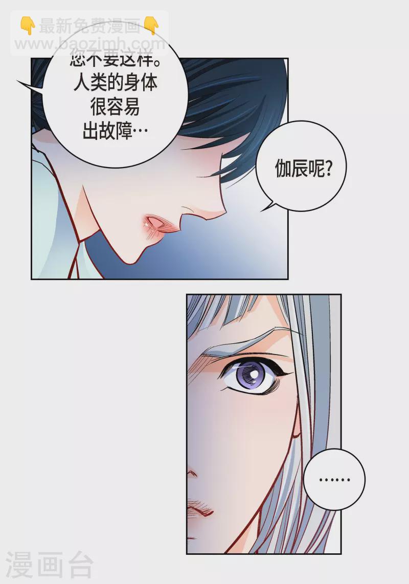 第66话 魔王-第66话