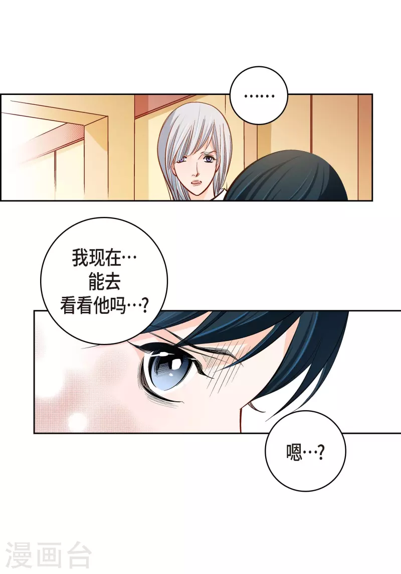 第66话 魔王-第66话
