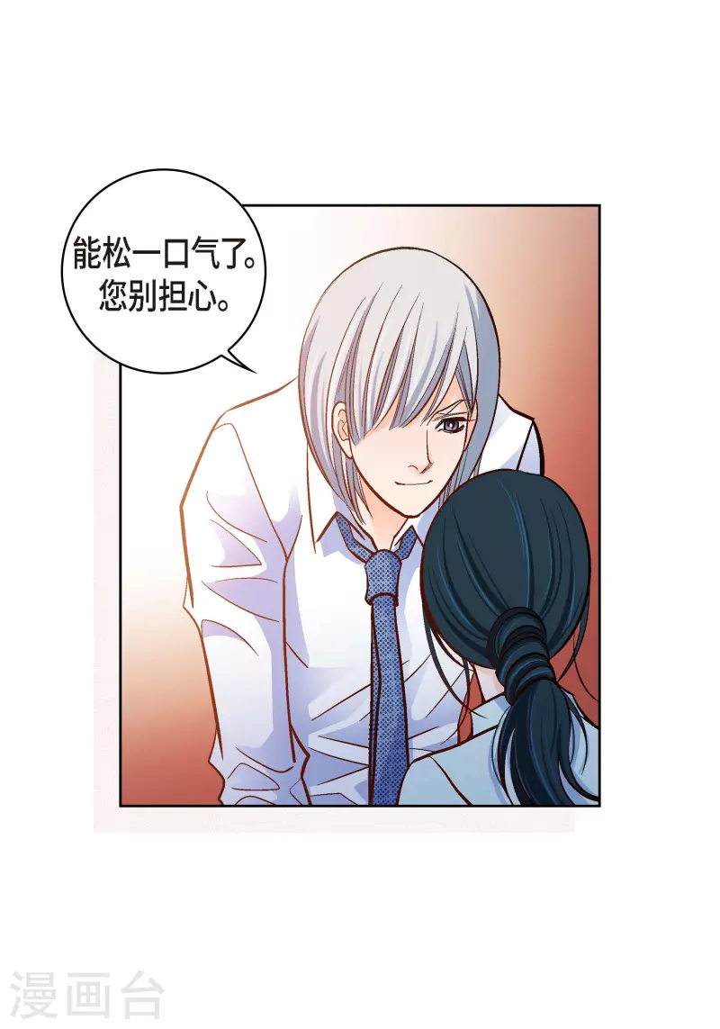 第66话 魔王-第66话