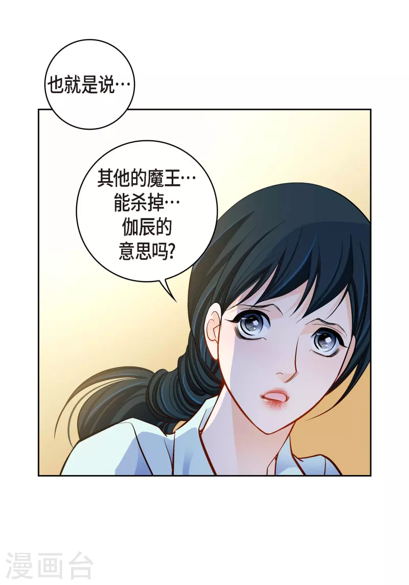 第66话 魔王-第66话