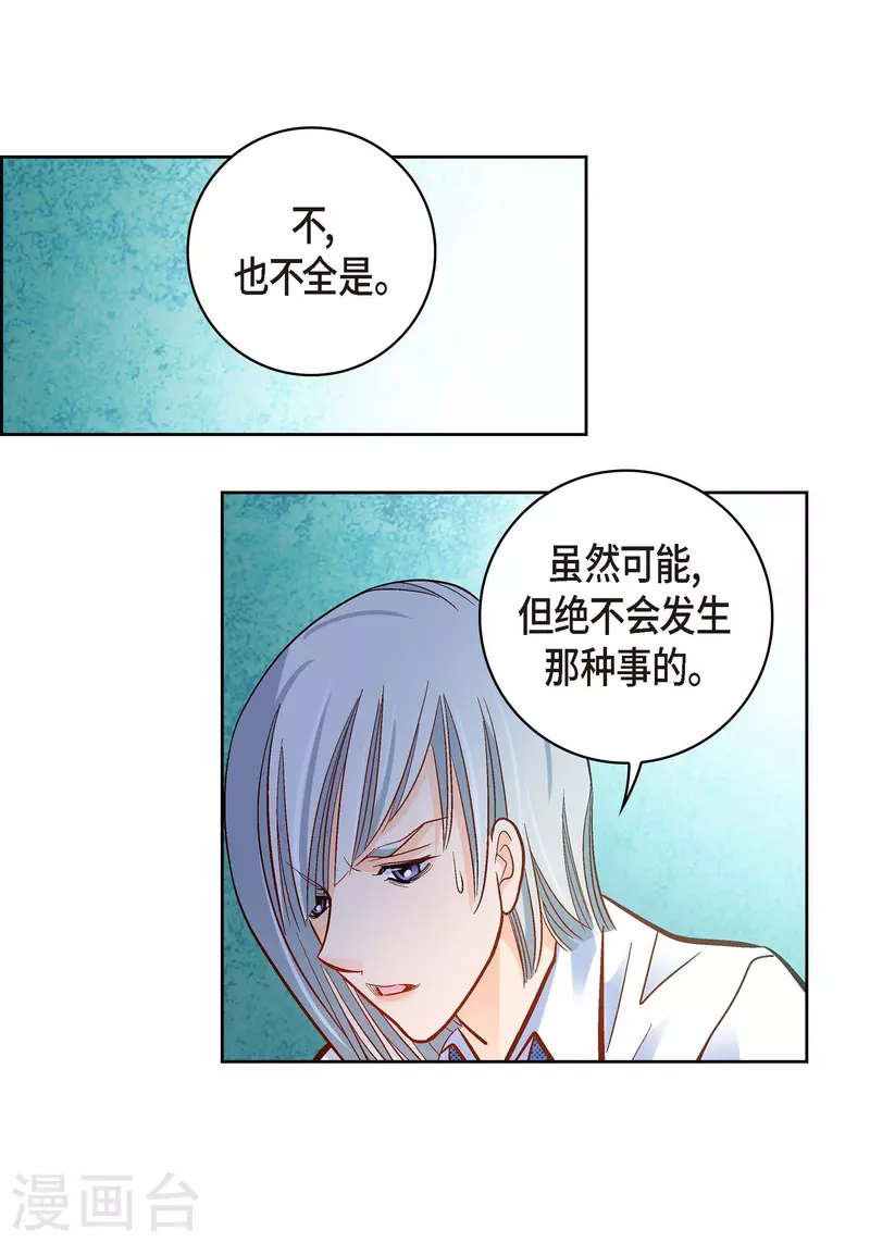 第66话 魔王-第66话