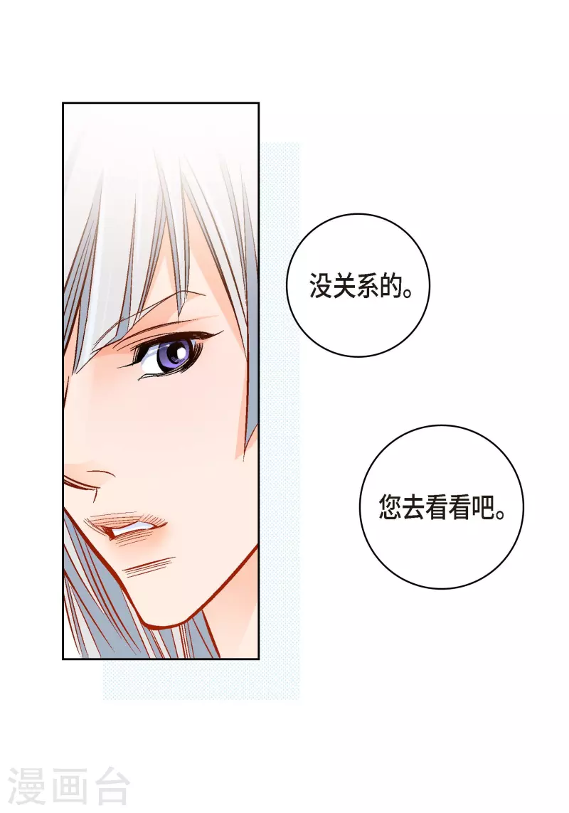第66话 魔王-第66话