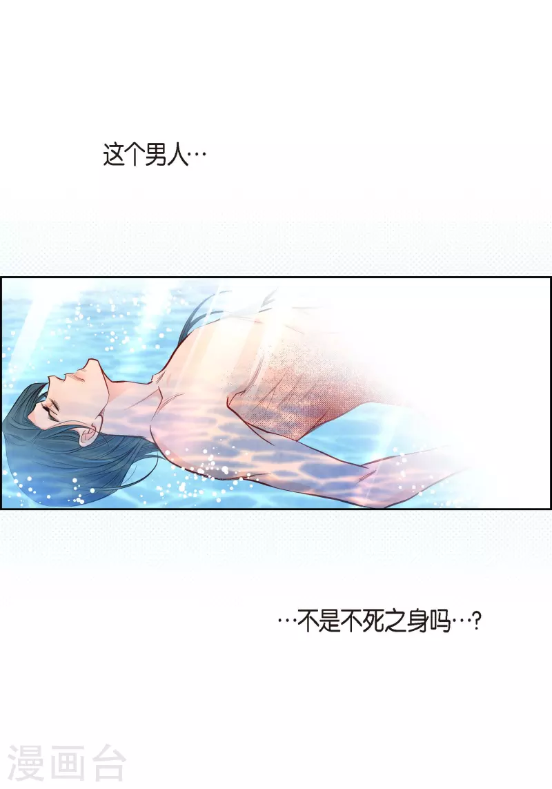 第66话 魔王-第66话