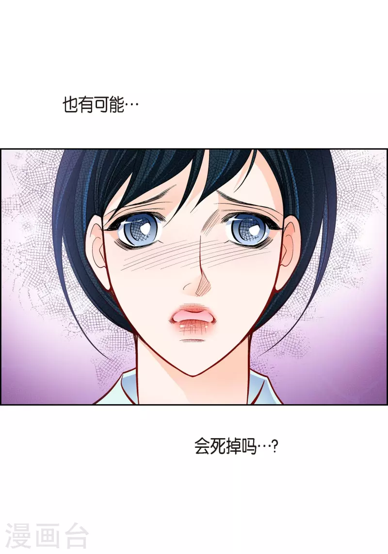 第66话 魔王-第66话
