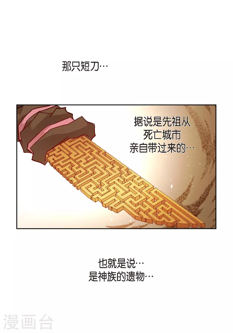 第66话 魔王-第66话