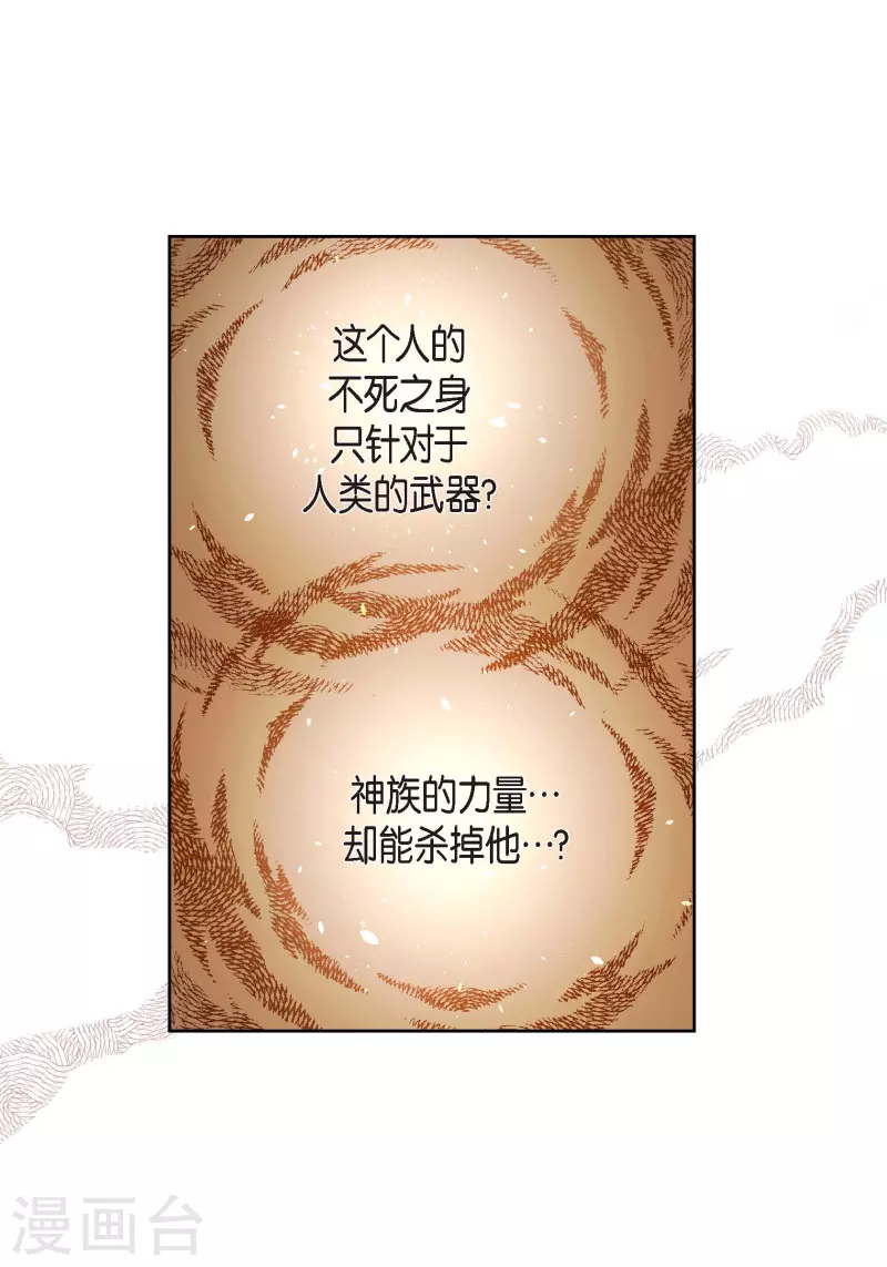 第66话 魔王-第66话