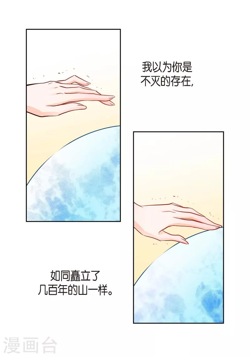 第66话 魔王-第66话