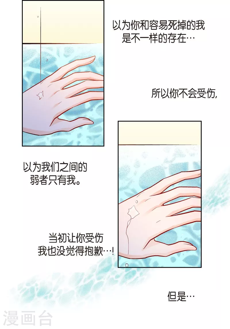 第66话 魔王-第66话