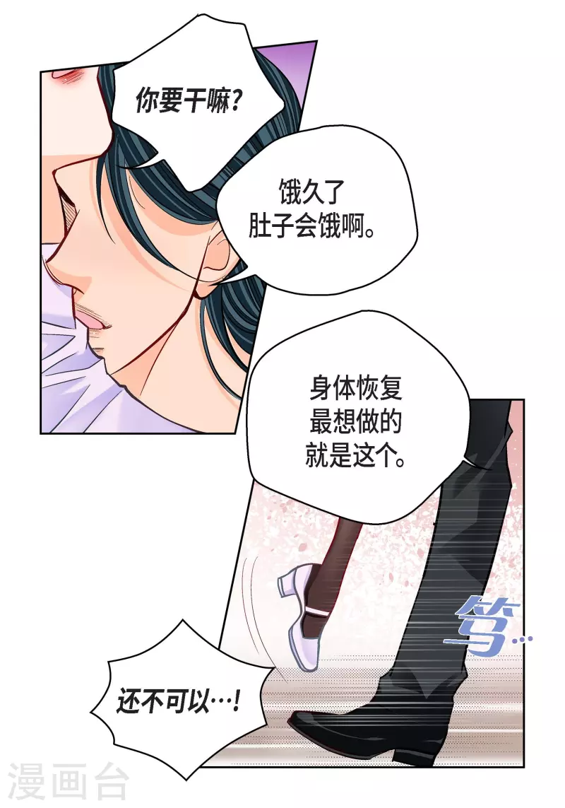 第68话 我爱他-第68话