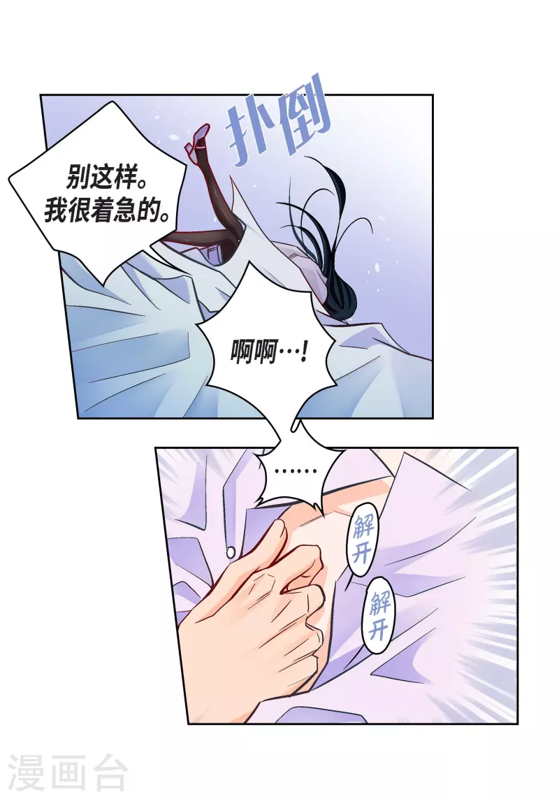 第68话 我爱他-第68话