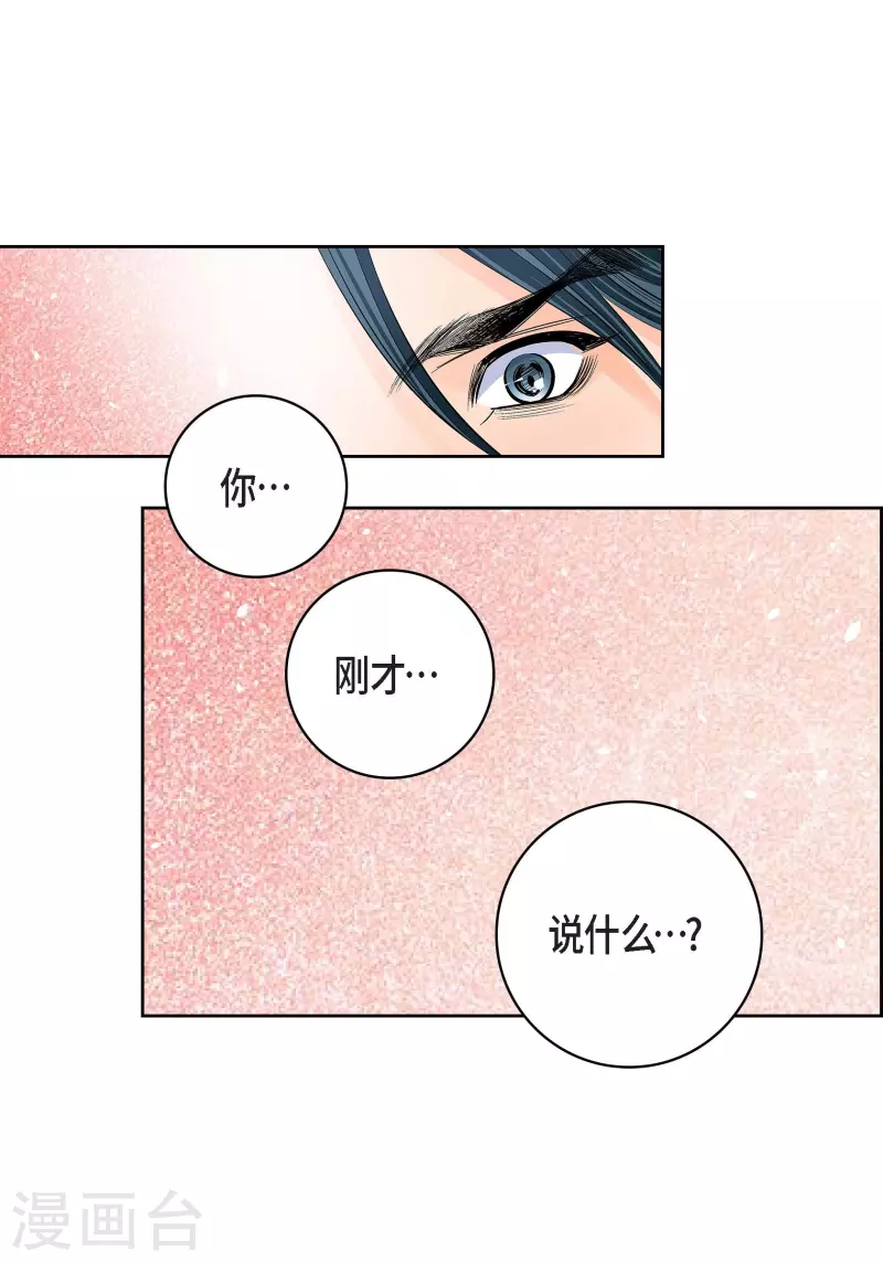 第68话 我爱他-第68话