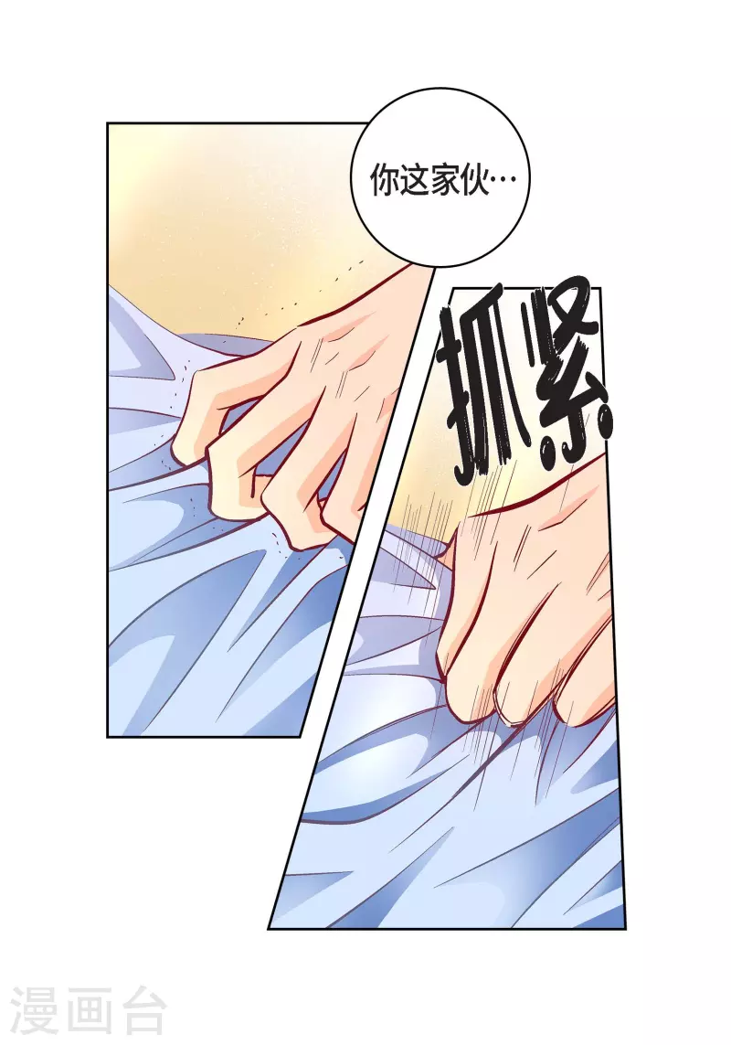 第68话 我爱他-第68话
