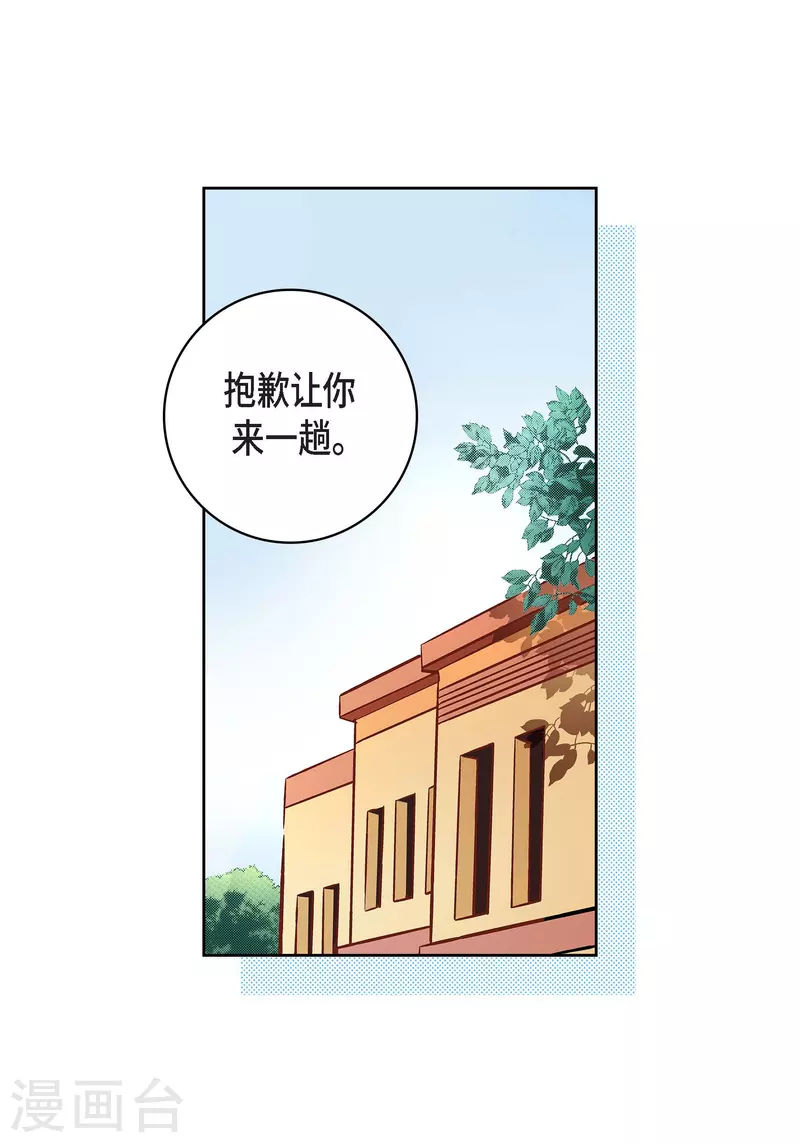 第68话 我爱他-第68话