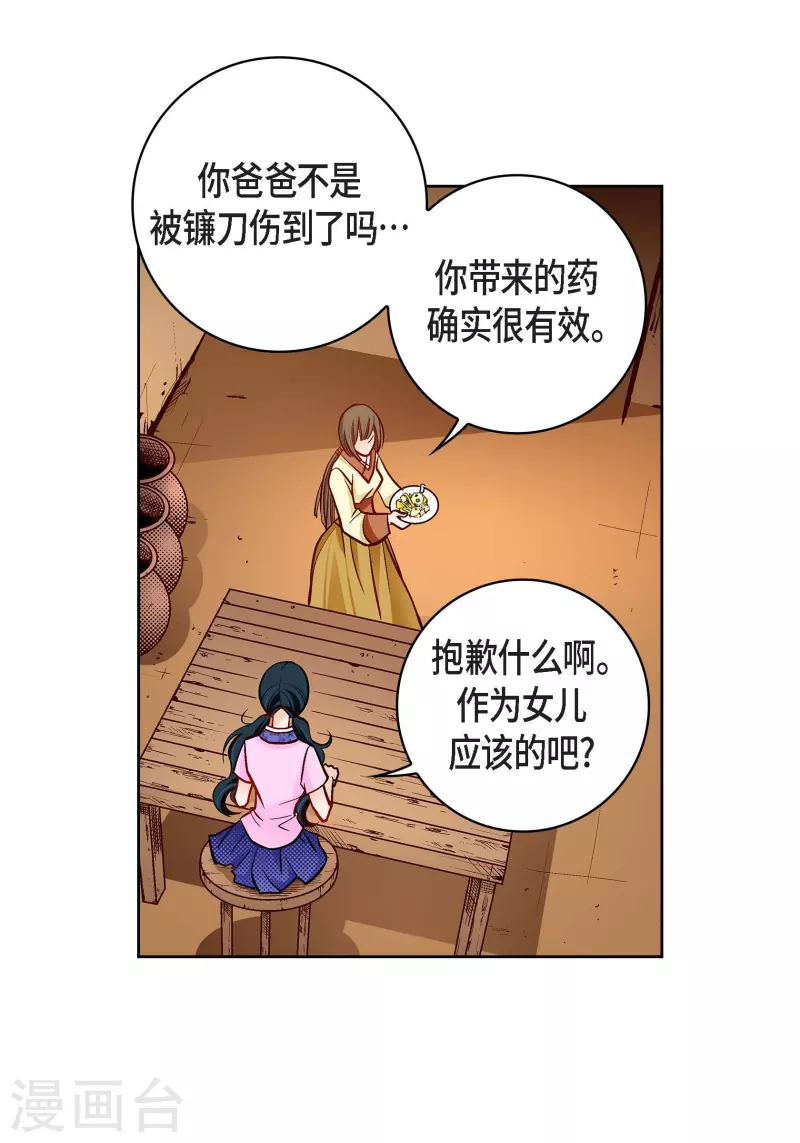 第68话 我爱他-第68话