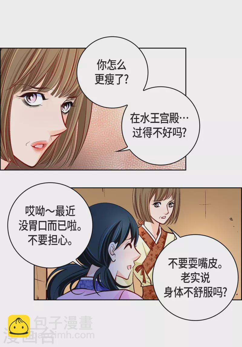 第68话 我爱他-第68话