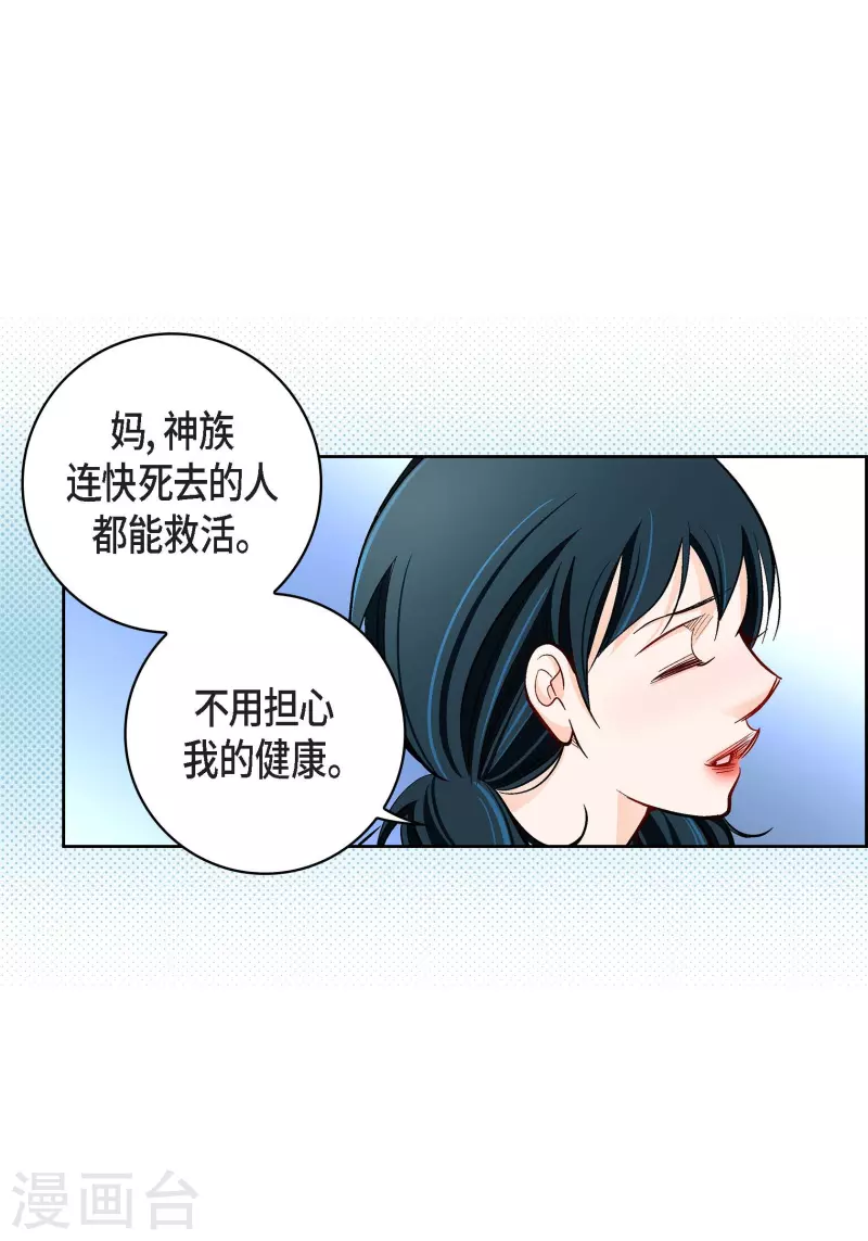 第68话 我爱他-第68话