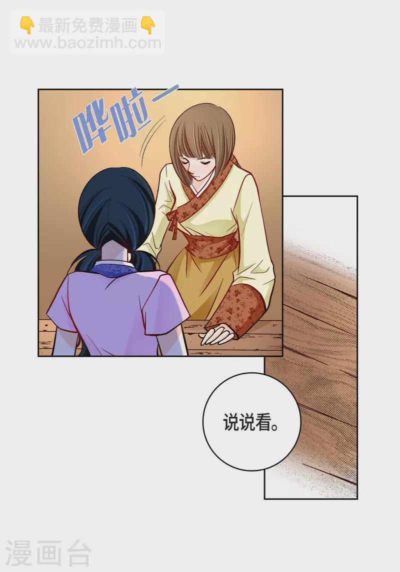 第68话 我爱他-第68话