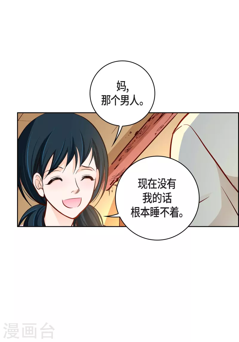 第68话 我爱他-第68话