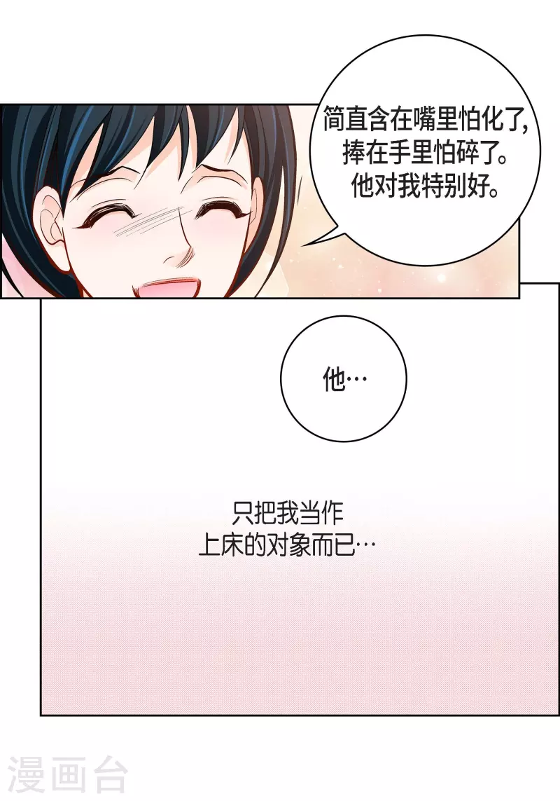 第68话 我爱他-第68话