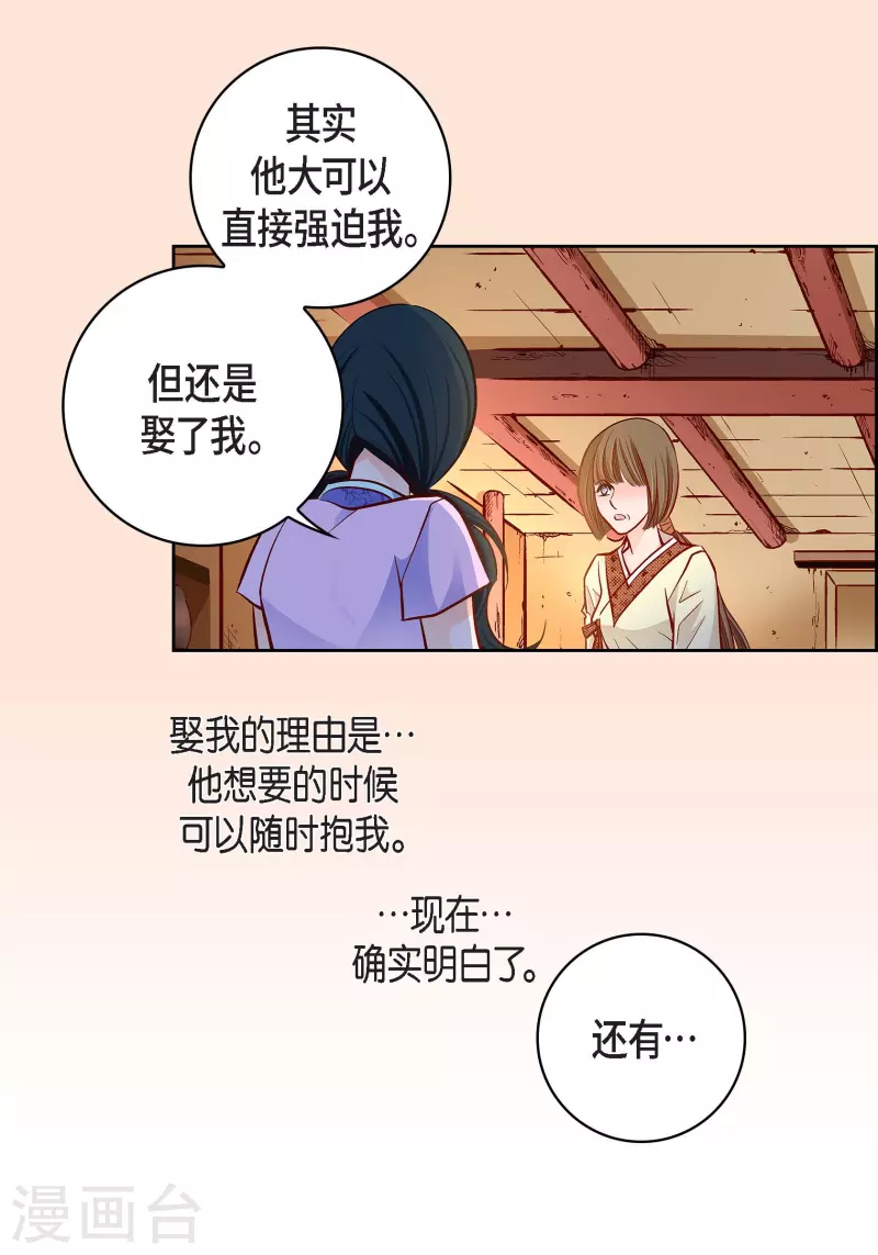 第68话 我爱他-第68话