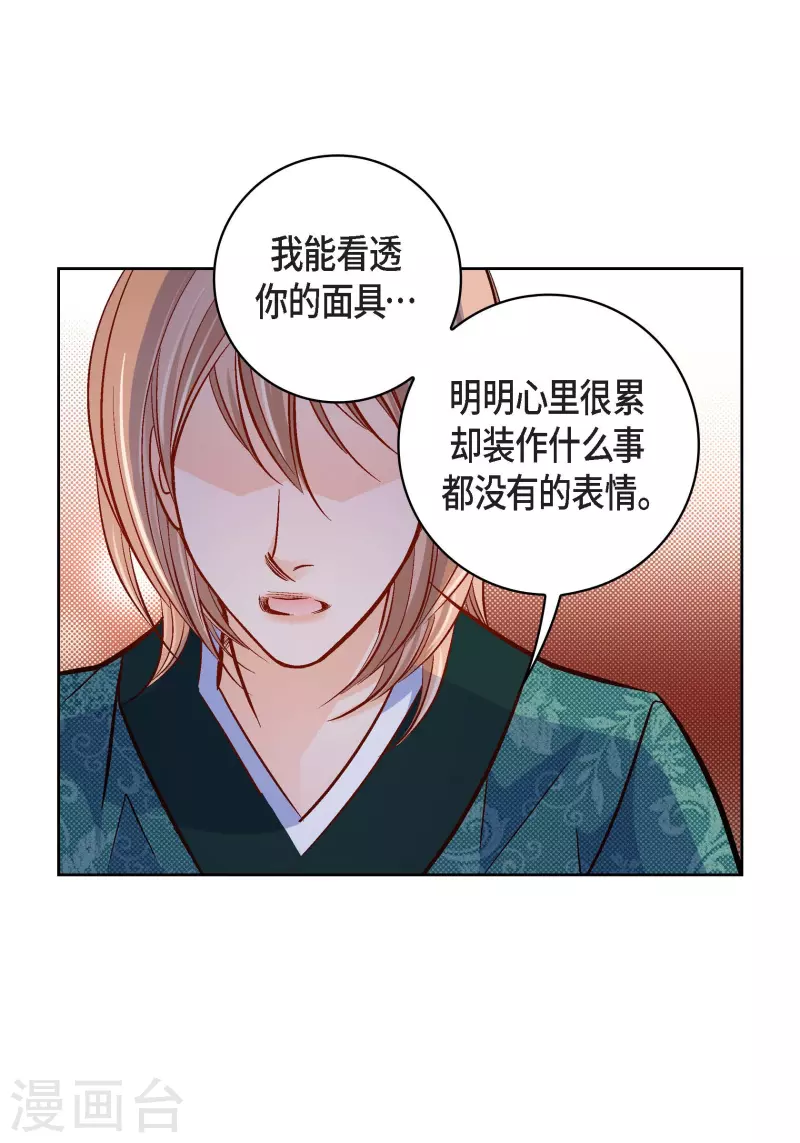 第68话 我爱他-第68话