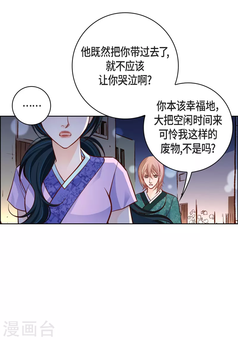 第68话 我爱他-第68话