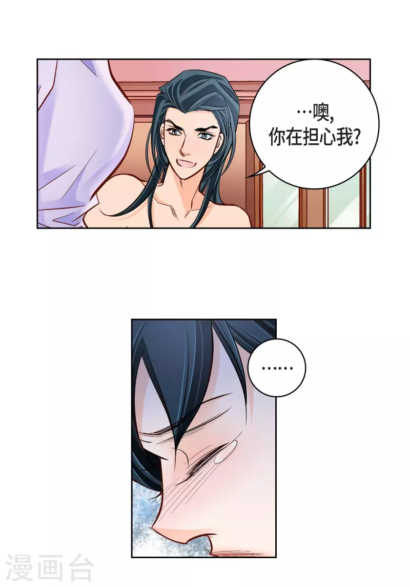 第68话 我爱他-第68话