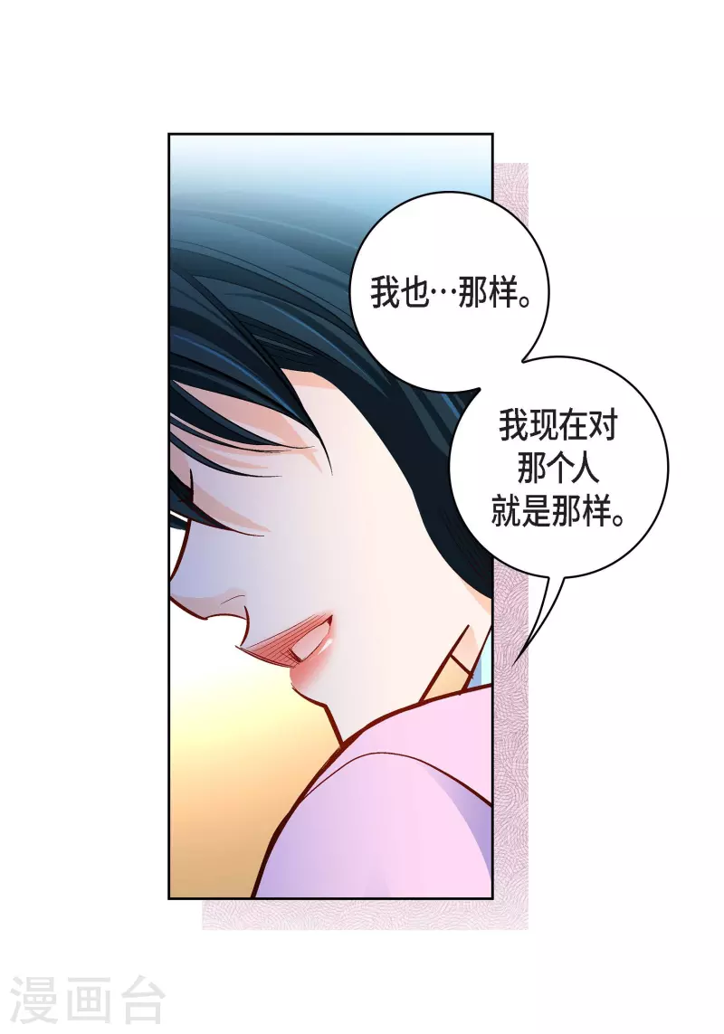 第68话 我爱他-第68话