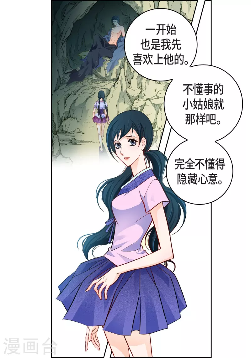 第68话 我爱他-第68话
