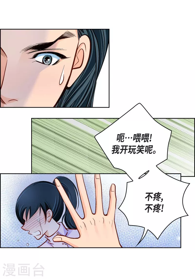 第68话 我爱他-第68话