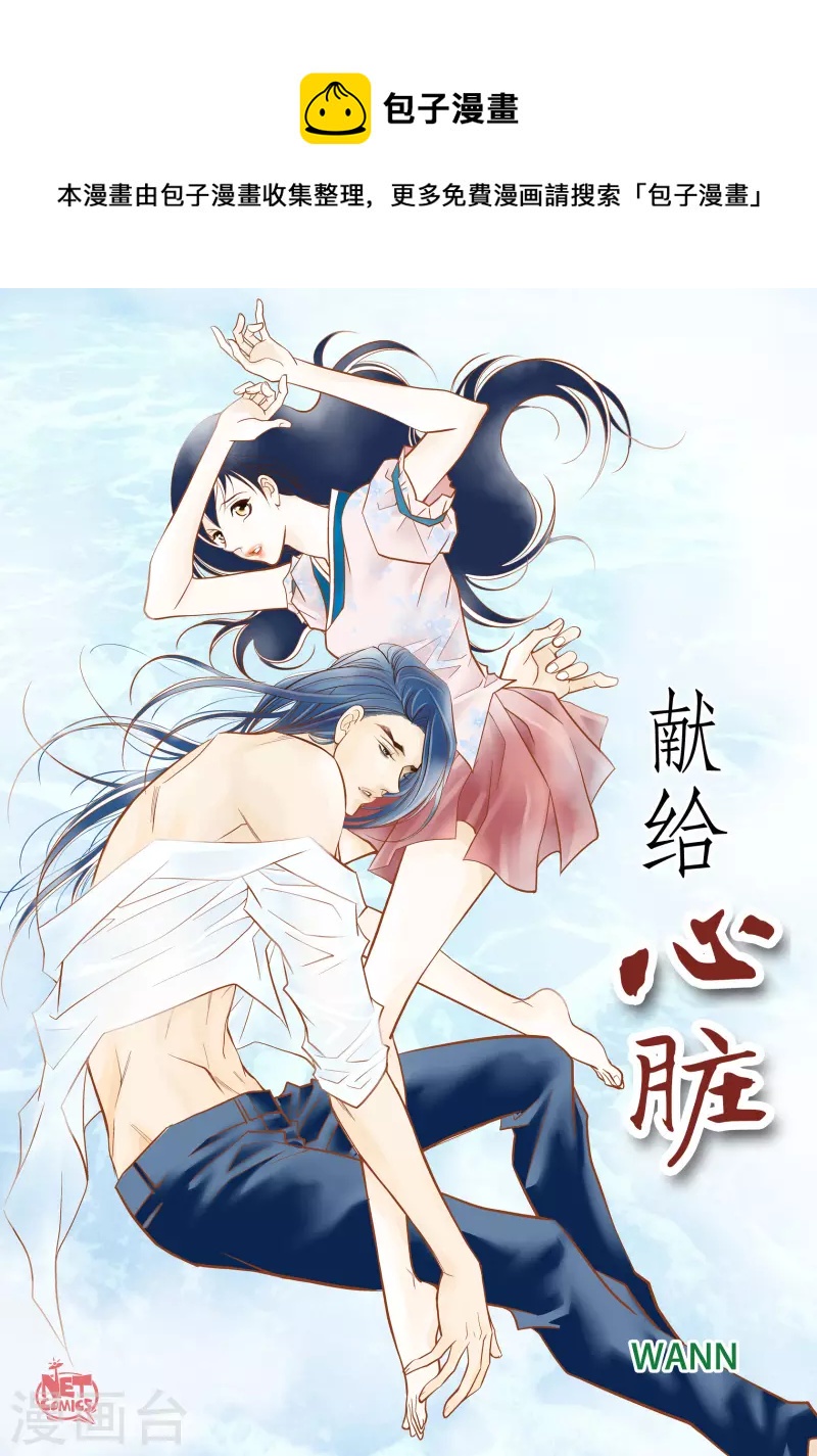 第70话 发生变数(1/2)-第70话