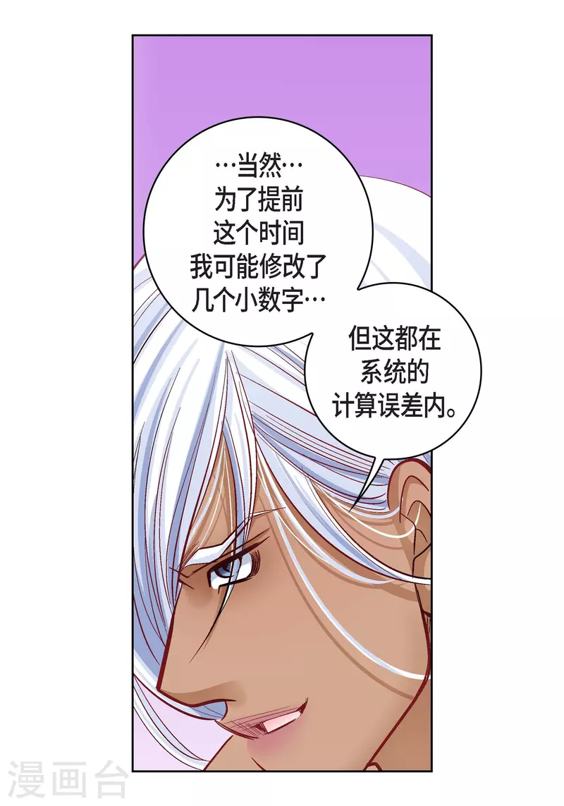 第70话 发生变数(1/2)-第70话