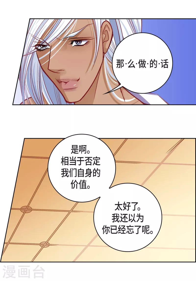 第70话 发生变数(1/2)-第70话