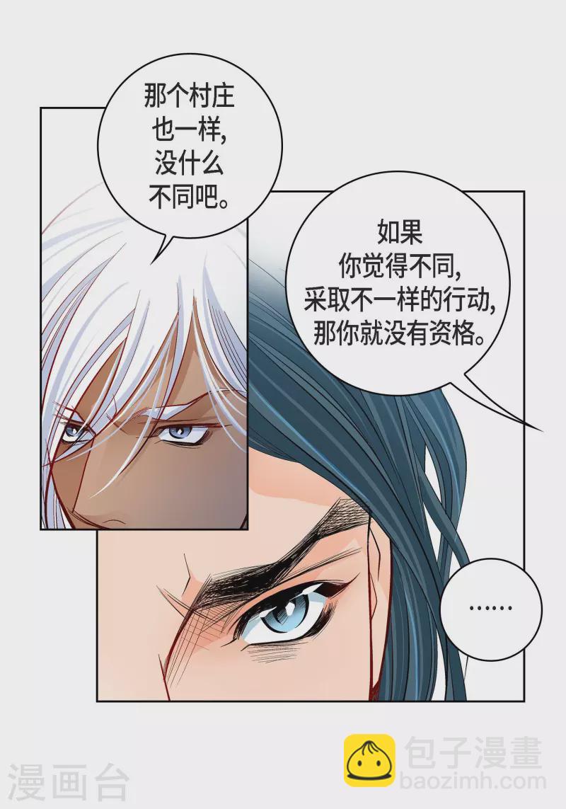 第70话 发生变数(1/2)-第70话